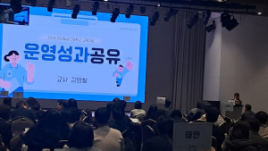 내년 고교학점제 전면 시행 앞두고 성과 공유 [충남에듀있슈]