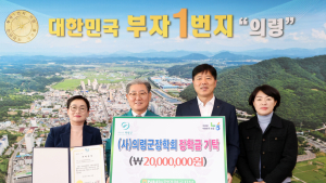 NH농협 의령군지부, 의령군장학회 장학금 2천만원 기탁