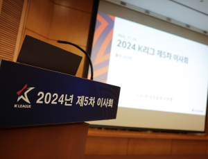 화성FC K리그2 입성, 최종 승인만 남았다