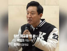 오세훈, 동덕여대 시위 두고 “손괴죄…기물 파손한 분들이 책임져야”