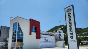 합천군먹거리통합지원센터, 지속 가능한 먹거리 기반 구축 '끊임없이 도전'