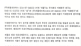 “김건희에게 돈 받아 갚겠다”…野, 미래한국연구소 ‘채무이행 각서’ 공개