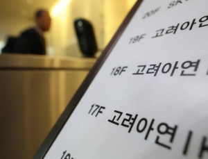 고려아연, 임시 주총 앞두고 주가 23% 급등 [특징주]