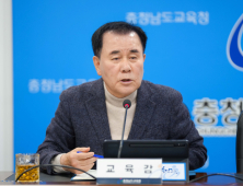 “충남교육청 3년 연속 공약이행평가 최고등급 감사”