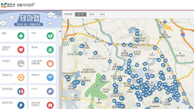 전주시, 눈길에 안전 확보 제설함 지도 서비스 선보여