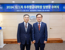 경상국립대, 우주항공대학장에 허기봉 전 국방과학연구소 항공기술연구원장 임명