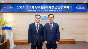 경상국립대, 우주항공대학장에 허기봉 전 국방과학연구소 항공기술연구원장 임명