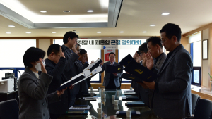 “직장 내 괴롭힘 뿌리 뽑는다”…대구도시개발공사, 근절 결의대회 개최
