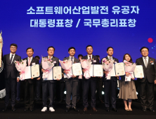 KAIST '소프트웨어 산업발전 유공단체' 대통령표창