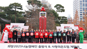 대전 ‘희망2025 나눔캠페인’ 사랑의 온도탑 제막
