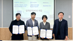 인제대와 가천대 심혈관과 만성염증질환 공동 연구 박차