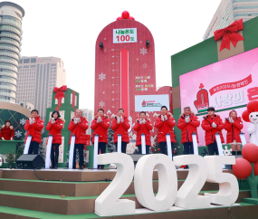 전국서 '희망2025 나눔캠페인' 시작