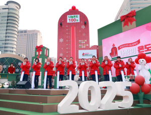 전국서 '희망2025 나눔캠페인' 시작