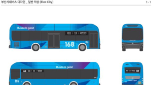 부산 시내버스 디자인 9년만에 바뀐다···4일 시민공개 행사
