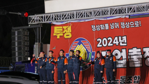 포스코 노조, 포항서 파업 출정식…결속력 다져