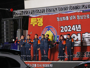 포스코 노조, 포항서 파업 출정식…결속력 다져