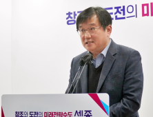 세종 조류독감 발생, 4일 오후 1시까지 일시이동중지명령