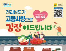 “당신의 고향 사랑, 어머니 손맛으로 보답합니다”