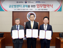 선문대 “미래의 세계식량위기 해결책 찾는다”
