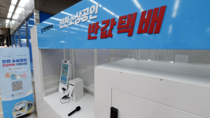 인천시 반값택배 지원사업 접수 물량 8,550건, 계약업체 49% 증가 