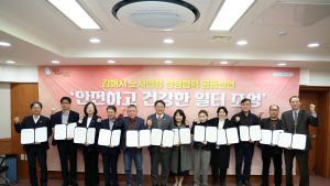 '김해시노사민정협의회' 경제 위기 극복 위해 상생 협력한다