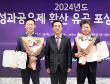 수자원공사 '성과공유제 확산 공로' 중기부장관 표창