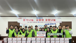 대구도시개발공사, 연말 맞아 ‘온기나눔’ 실천
