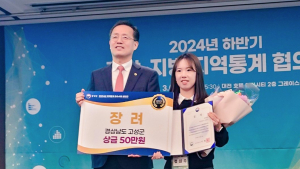 경남 도내 유일 ‘전국 지역통계 우수사례 공모전’ 고성군, 장려상 수상