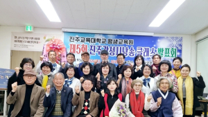 진주교육대학교 평생교육원 제5회 진주감성시낭송클래스 발표회