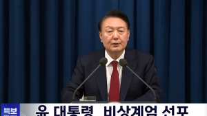 비상계엄 선포에 카톡 이모티콘 