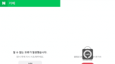 네이버·다음 뉴스 댓글 한 때 장애…“트래픽 급증 원인 복구”