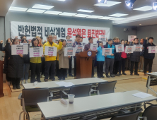 충남시민사회단체연대회의, 윤석열 대통령 사퇴 촉구