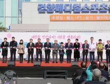 건양대병원, 25m 6레인 규모 실내수영장 개장
