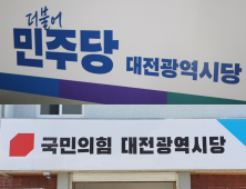 “윤석열 즉각 물러나야” - “대전시민께 진심으로 사과”
