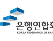 상생금융 시즌2 논의 시작…은행권 TF 첫 회의