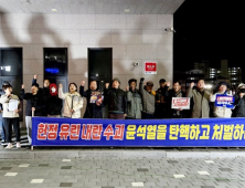 남원 시민의 숲,  “헌정 유린 내란 수괴 윤석열 탄핵 처벌” 촉구