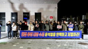 남원 시민의 숲, “헌정 유린 내란 수괴 윤석열 탄핵 처벌” 촉구