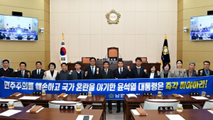 남원시의회, ‘윤석열 대통령 비상계엄 선포 규탄 결의안’ 채택