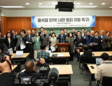 전북자치도의회 “윤석열 대통령 탄핵, 내란 범죄로 처벌” 촉구