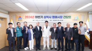삼척시, 명예시장 공모…분야별 1명씩 6명 공모