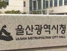 울산 2·6세 국가예방 접종률, 전국 1위