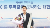코스맥스, 뷰티 ODM 최초 ‘2억불 수출탑’…K뷰티 세계화 일조