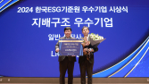 LIG넥스원, 한국ESG기준원 평가 ‘지배구조 우수기업’ 선정
