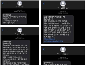 올해 상반기, 국민 1명당 불법스팸 17통 받았다…“역대 가장 높은 수치”