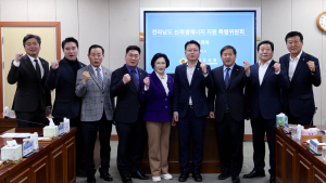 전남도의회 신재생에너지 지원특위 출범