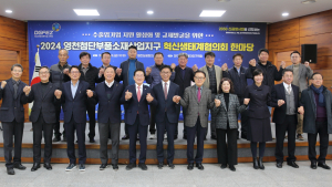 영천 첨단부품소재산업 혁신성장 이끈다…산학연관 60여명 머리 맞대