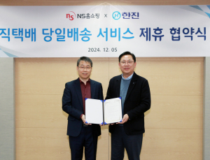 NS홈쇼핑, 한진과 손잡고 ‘직택배 당일배송’ 실시
