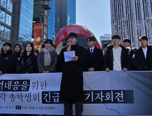 “尹 계엄령, 민주주의 배신 행위”…‘촛불이 들불로’ 대학가 곳곳 시국선언
