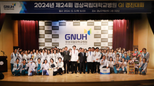 경상국립대병원, 제24회 'QI 경진대회' 개최