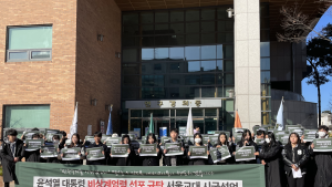 예비 교사들 계엄 규탄…“민주주의 가르치는 게 진정한 교육”